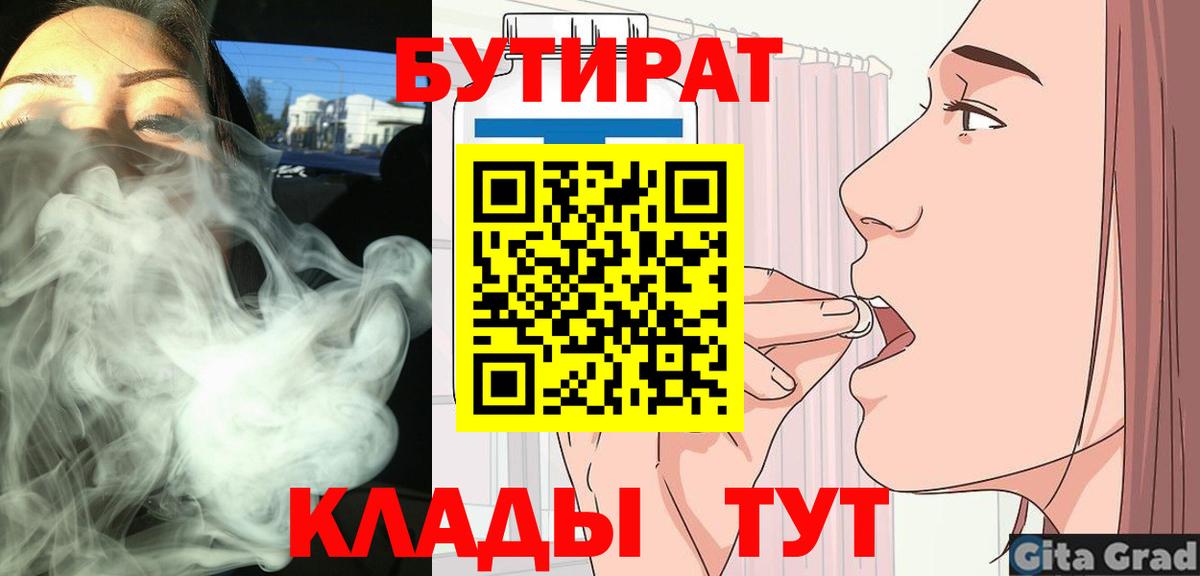 Бутират оксана  Вход с VPN  Новый Уренгой 