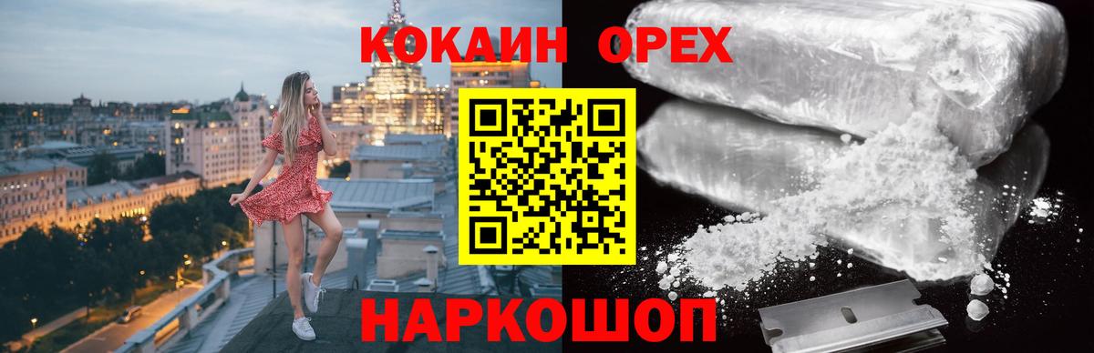 Новый Уренгой  COCAIN Fish Scale  Кокаин Боливия  Вход с VPN 
