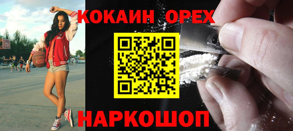 Кокаин Эквадор Новый Уренгой