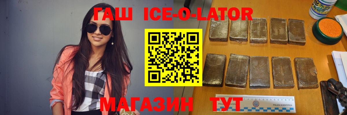 ГАШИШ Premium Новый Уренгой