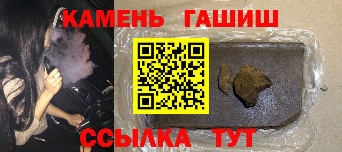 ГАШИШ хэш  ГАШ Изолятор  ГАШИШ  Новый Уренгой  Вход с VPN 