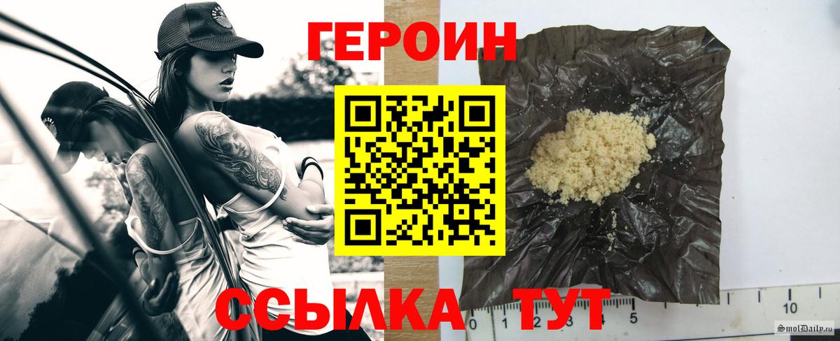 Новый Уренгой  ГЕРОИН VHQ  Героин  Вход с VPN 