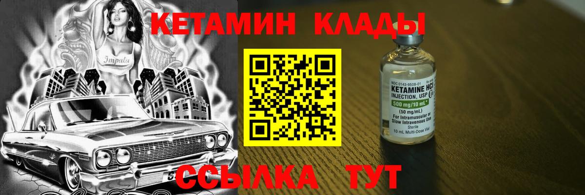маркетплейс наркотические препараты  КЕТАМИН VHQ  ссылка на мегу онион  КЕТАМИН ketamine  Вход с VPN  Новый Уренгой 