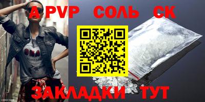 спиды Ставрополь