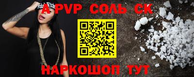 спиды Ставрополь