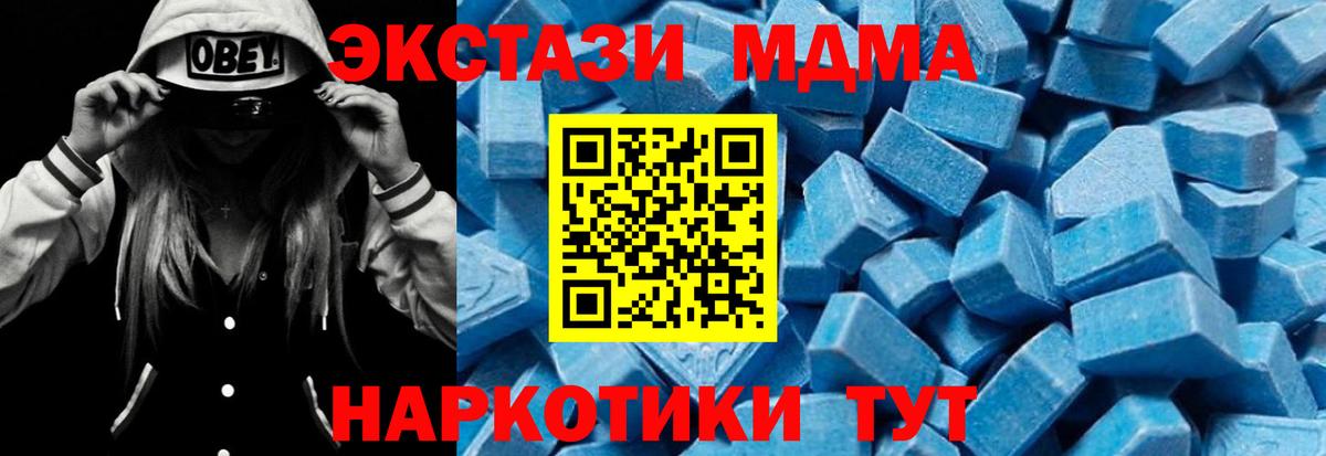 МДМА VHQ  MDMA  Вход с VPN  Новый Уренгой  МДМА кристаллы 