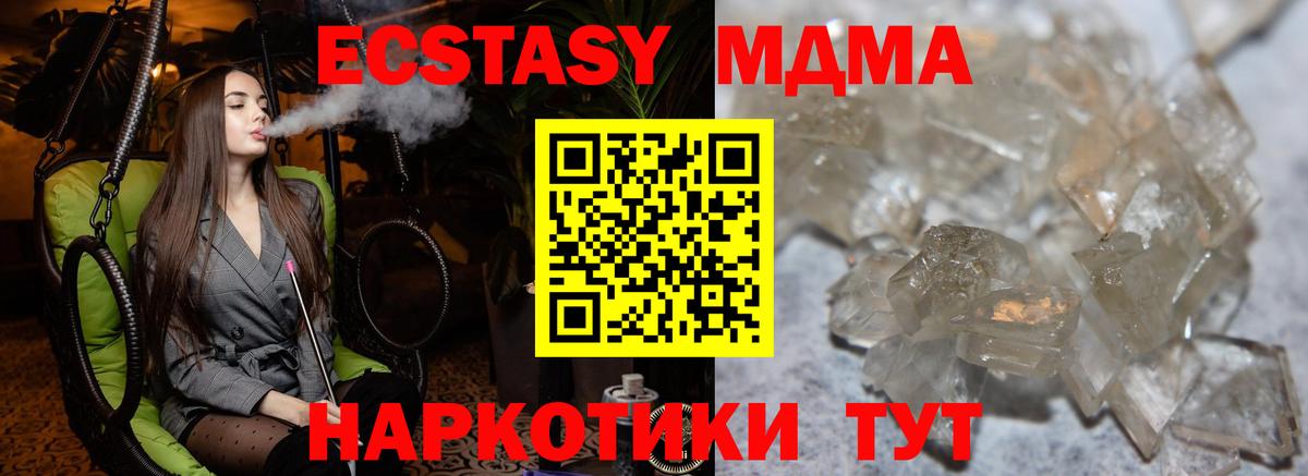 МДМА молли Новый Уренгой