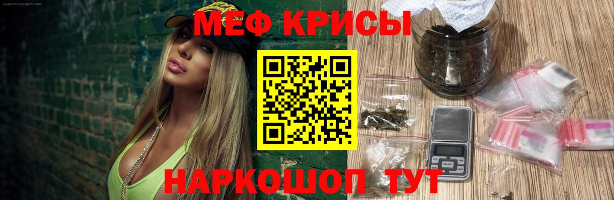 Меф  МЕФ VHQ  Вход с VPN  Мефедрон 4 MMC  Новый Уренгой 