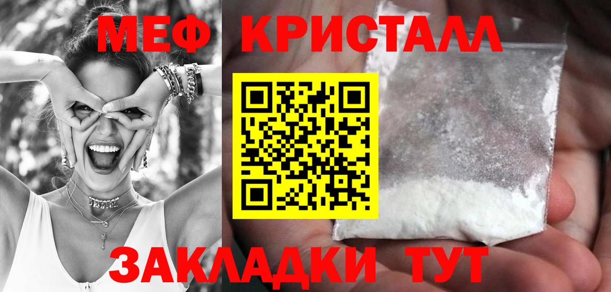 Меф Новый Уренгой