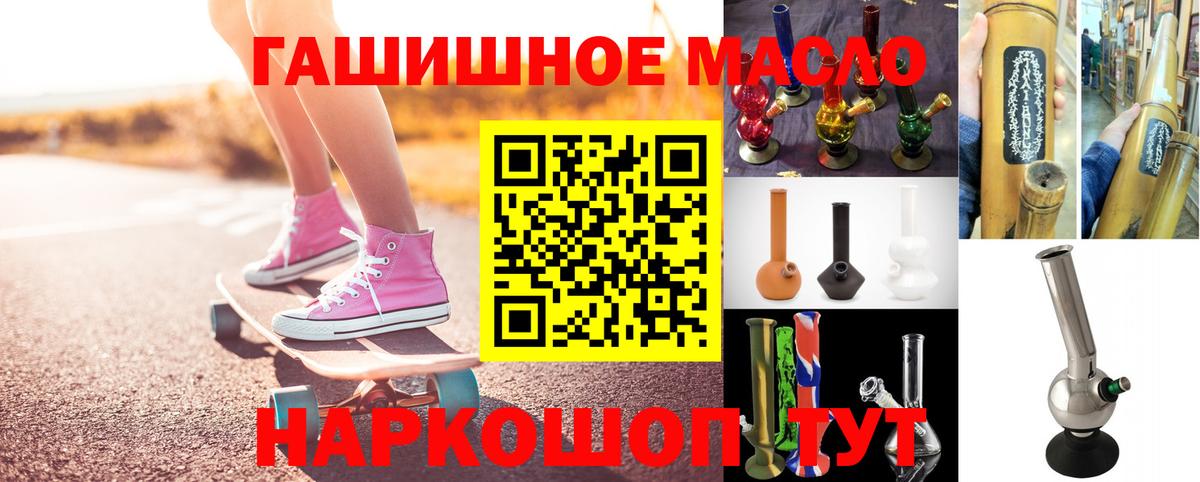 Дистиллят ТГК Wax  Вход с VPN  ТГК концентрат    рабочий сайт  Новый Уренгой 