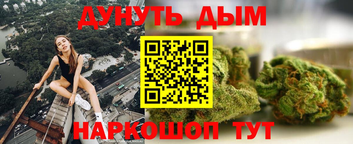 Новый Уренгой  Бошки Шишки LSD WEED  МАРИХУАНА MAZAR  Вход с VPN  Каннабис SATIVA & INDICA 